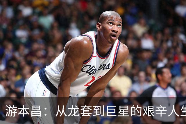 游本昌：从龙套到巨星的艰辛人生